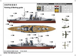 HMS Barham 1941  (Vista 2)