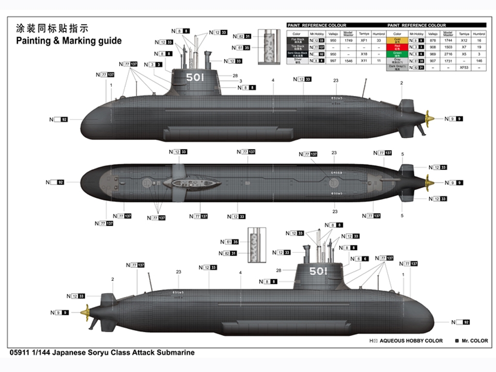 Japanese Soryu Class Attack Submarine  (Vista 2)