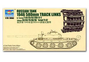 Cadena 580mm para T-54/55/62/ZSU-57-2 T-  (Vista 1)