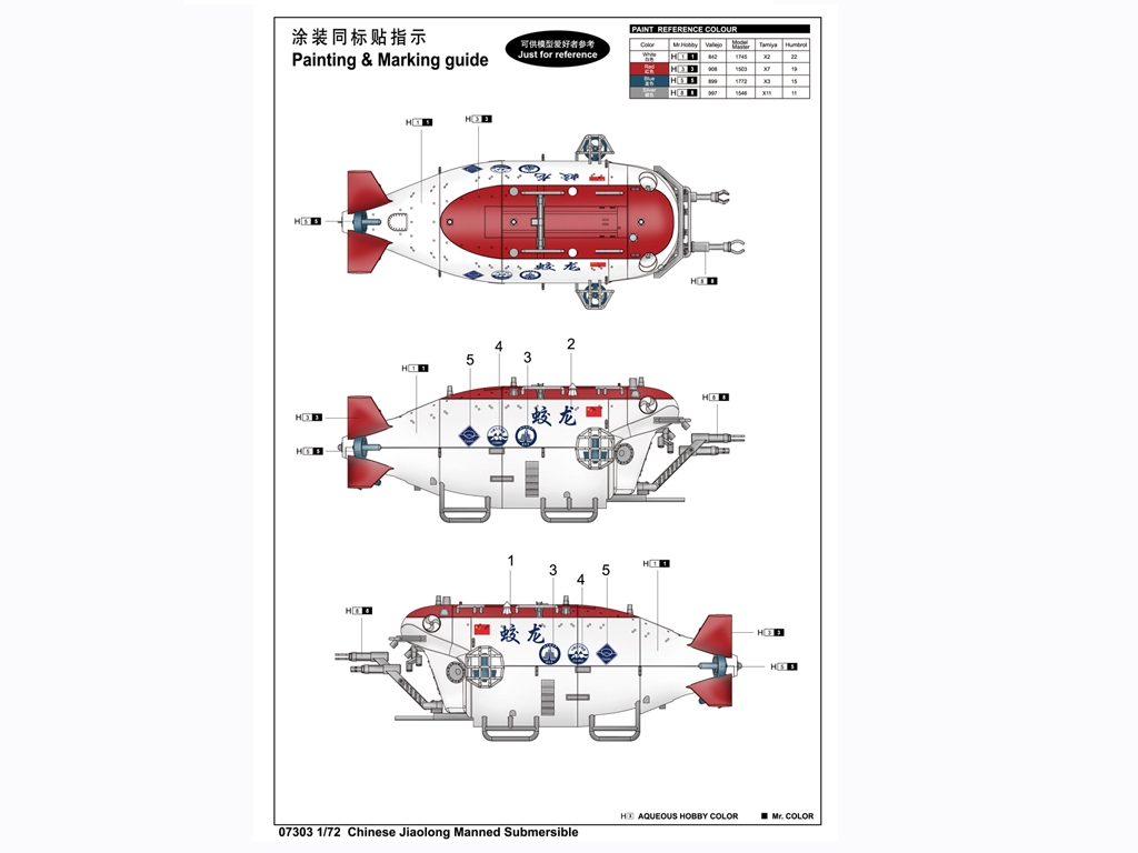 China Manned Deep-sea Submersible Koryu  (Vista 2)