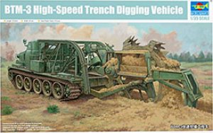 BTM-3 High-Speed Trench Digging Vehicle  (Vista 1)
