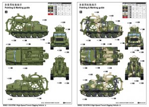 BTM-3 High-Speed Trench Digging Vehicle  (Vista 6)