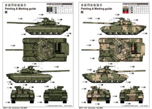 Ukrainian T-84 MBT  (Vista 2)