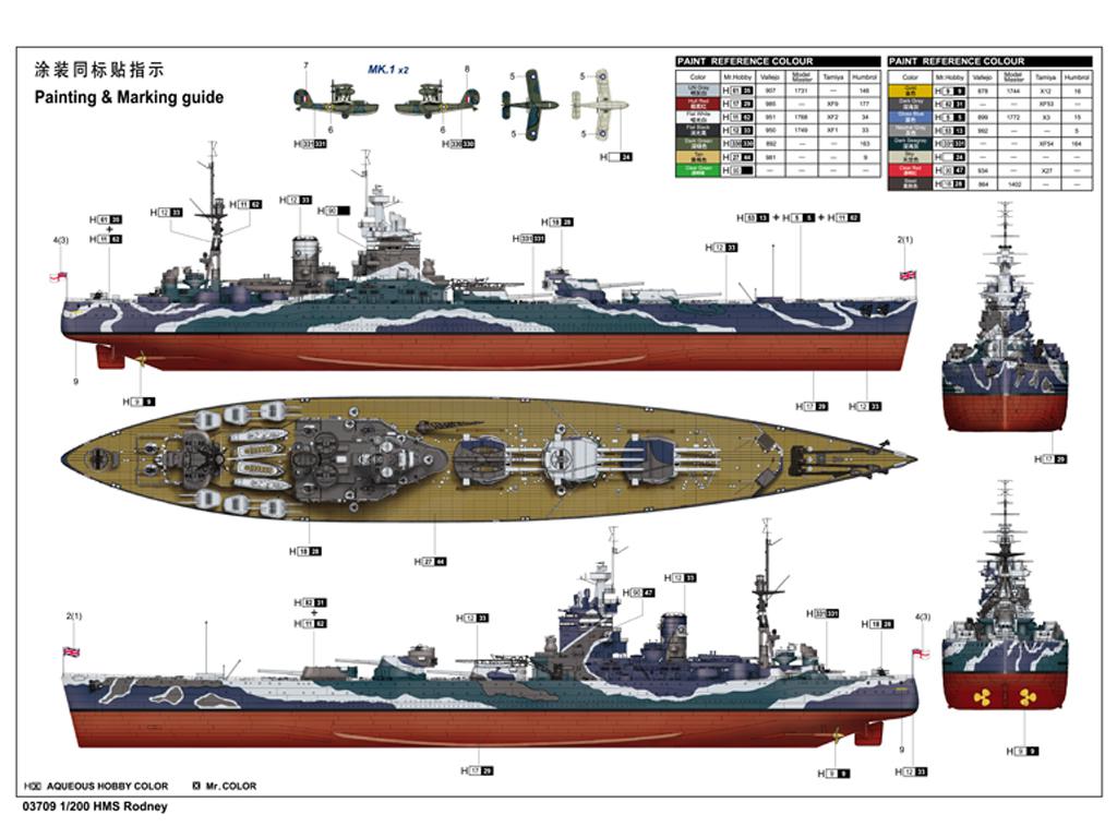 HMS Rodney (Vista 4)