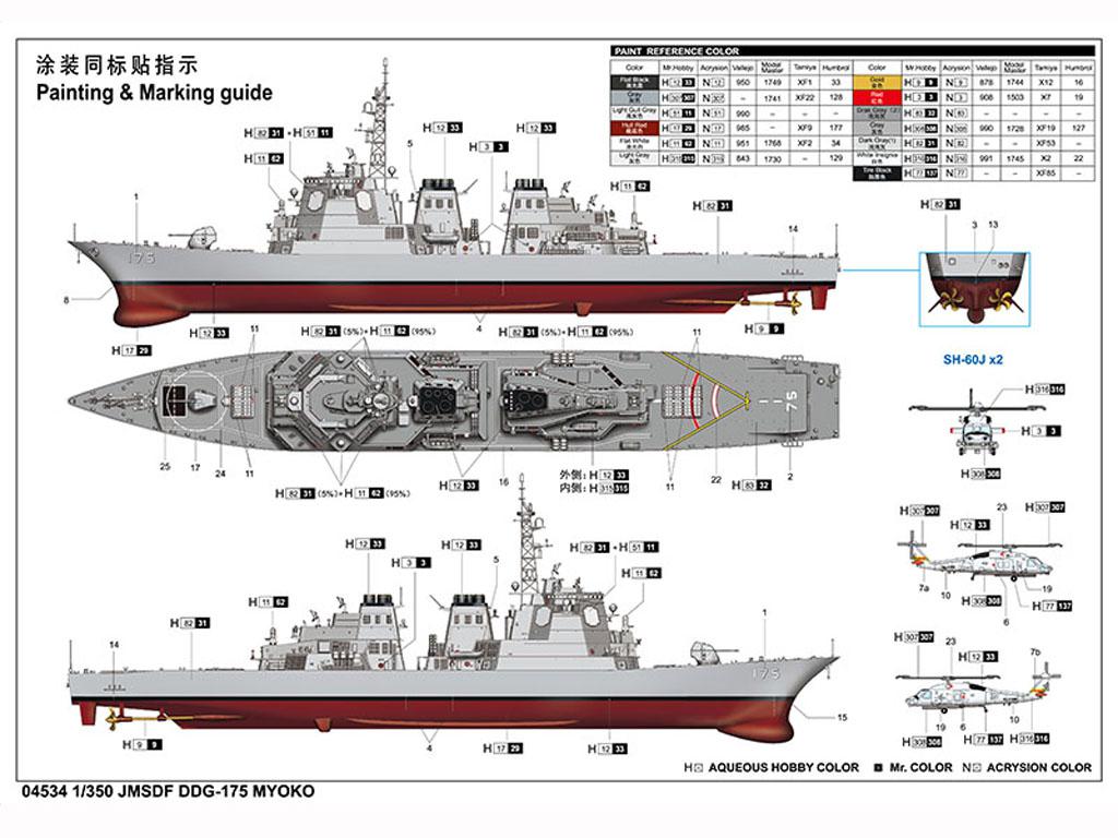 JMSDF DDG-175 Myoko (Vista 2)