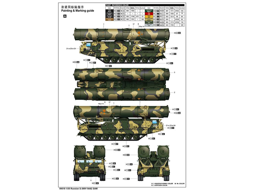 Russian S-300V 9A82 SAM (Vista 4)