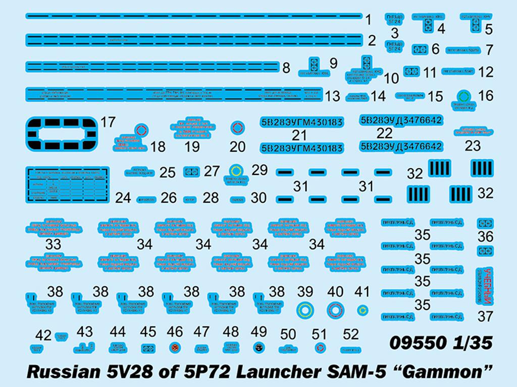 Russian 5V28 of 5P72 Launcher SAM-5 Gammon (Vista 3)