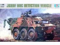 JGSDF NBC Detective Vehicle (Vista 12)