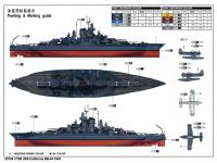 USS California BB-44 1945 (Vista 5)
