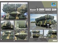 Russian S-300V 9A83 SAM (Vista 14)