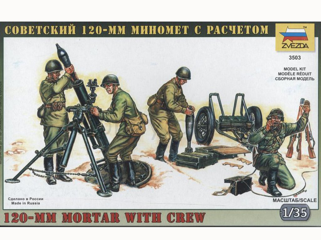 Mortero 120mm Soviético con dotación   (Vista 1)