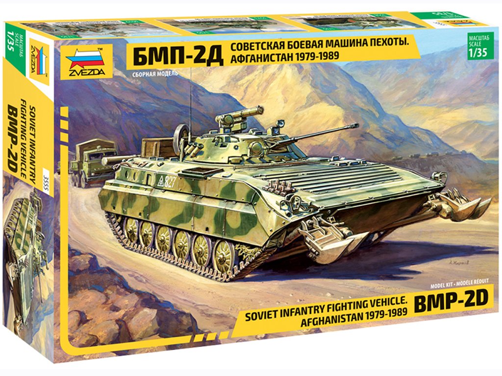 BMP-2D Soviet Infantry Combat Vehicle in  (Vista 1)