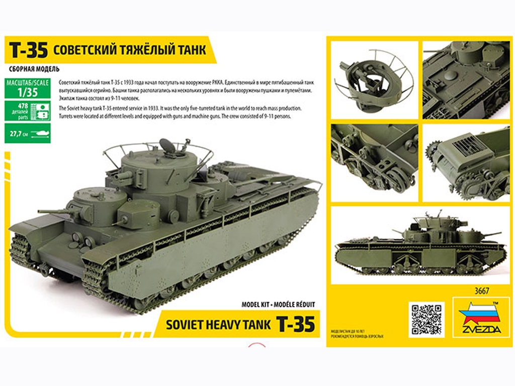 T - 35 Heavy Tank  (Vista 7)