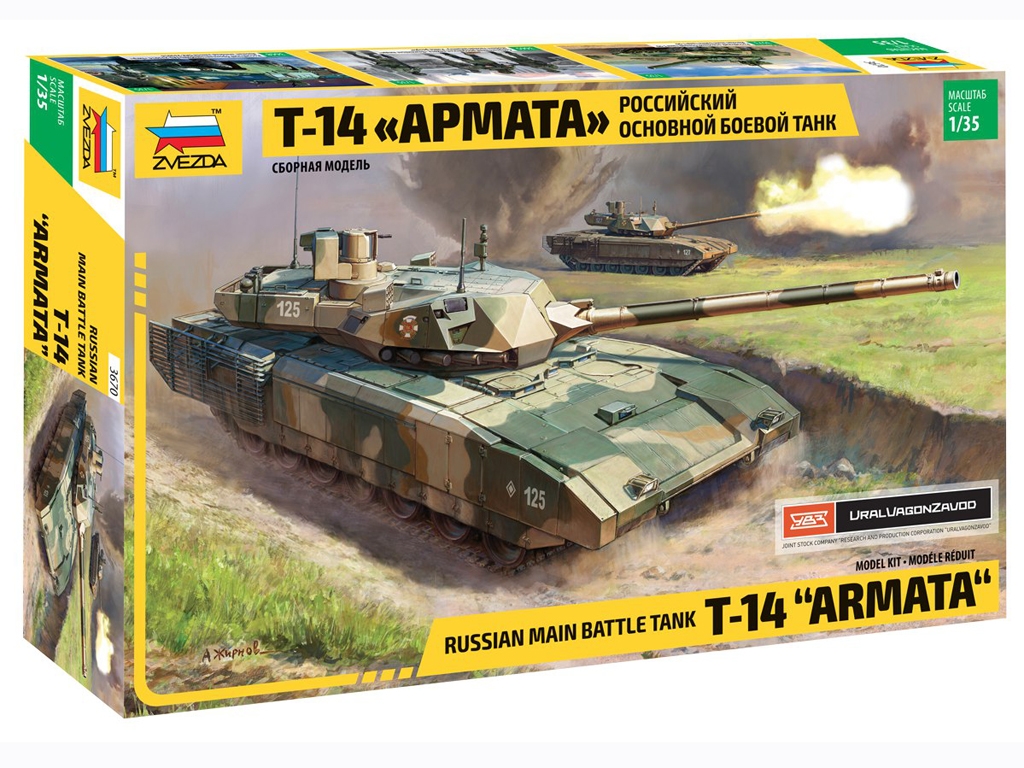 T-14 Armata Russian   (Vista 1)