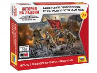 Soviet Guards Infantry 1943-1945 (Vista 4)